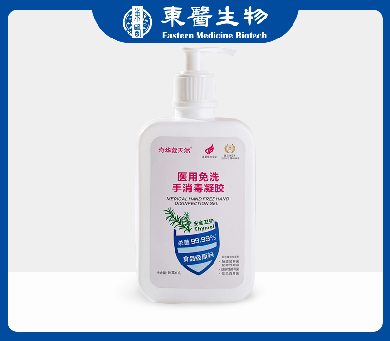 奇华蔻天然医用免洗手消毒凝胶500ml