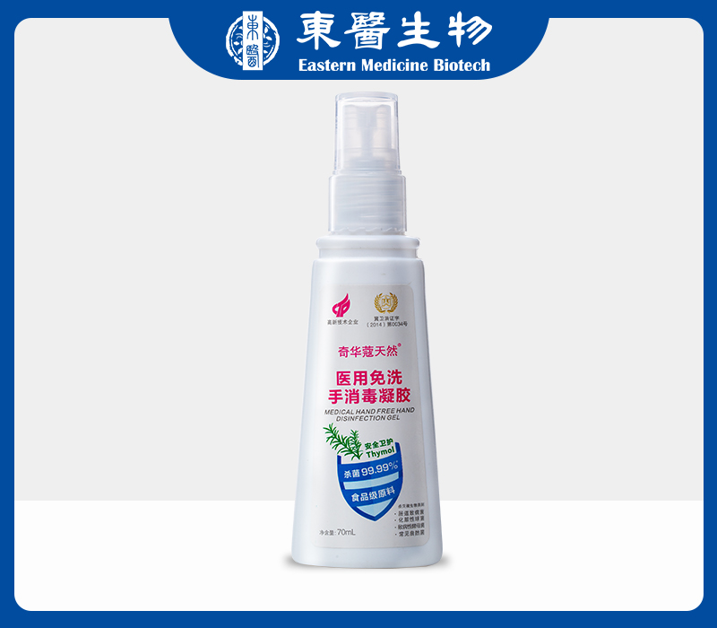 奇华蔻天然医用免洗手消毒凝胶70ml