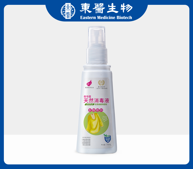 奇华蔻天然衣物喷剂