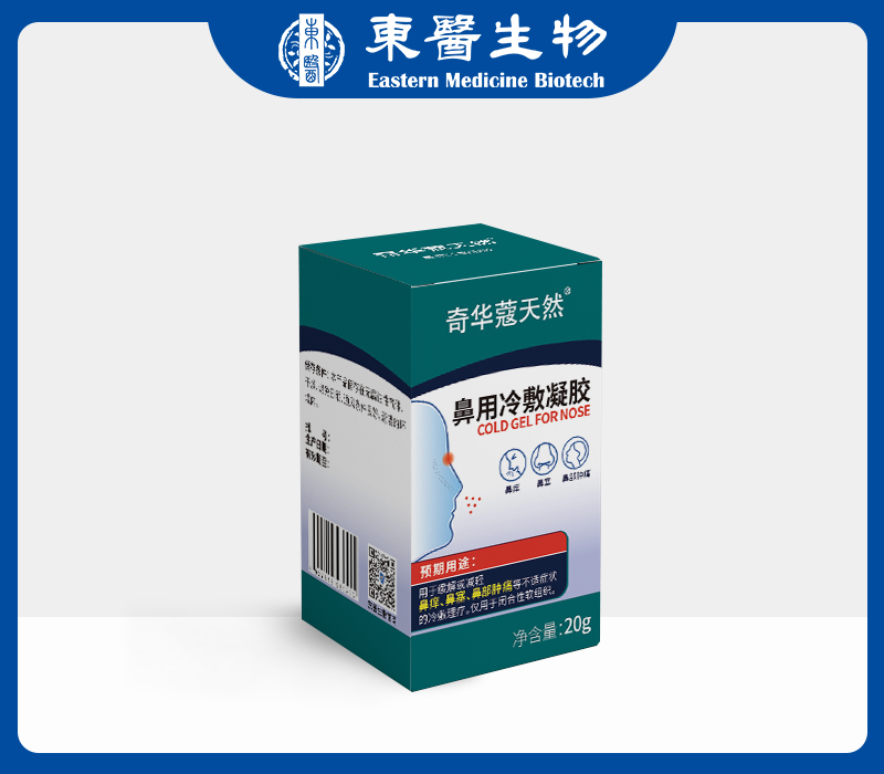 奇华蔻天然鼻用冷敷凝胶 20g + 70ml